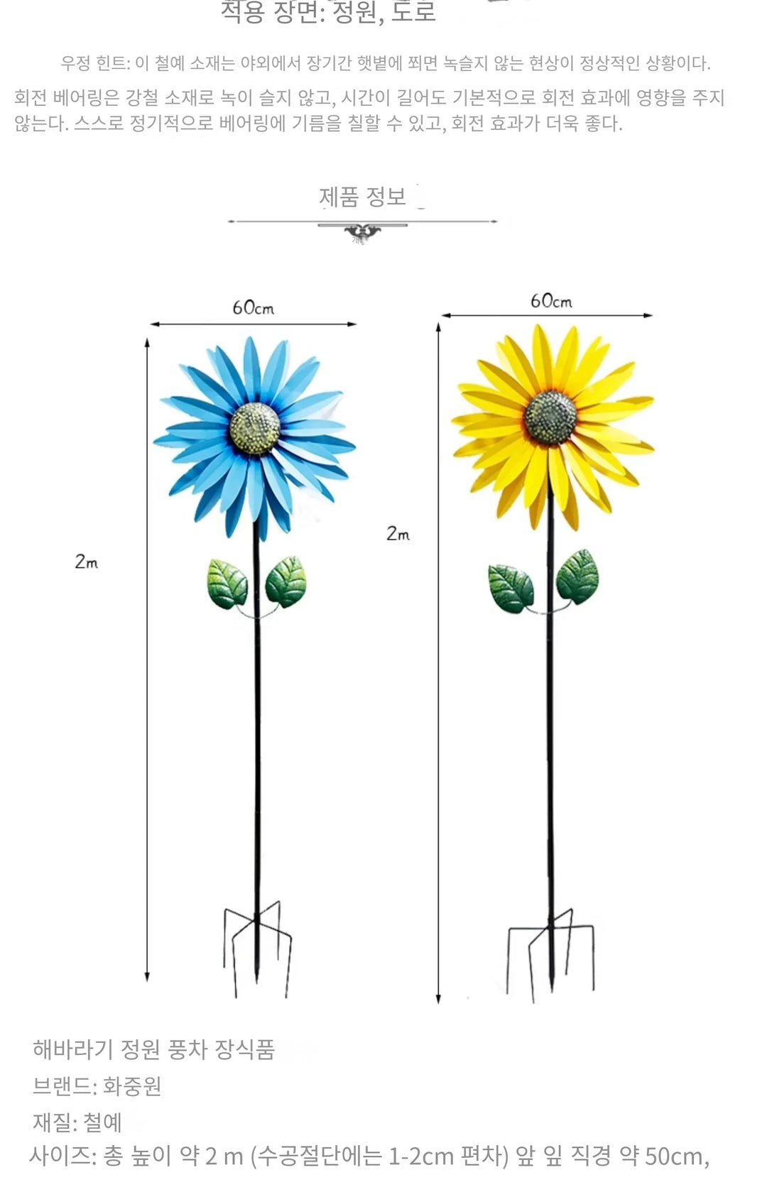 Enchanting Courtyard Windmills