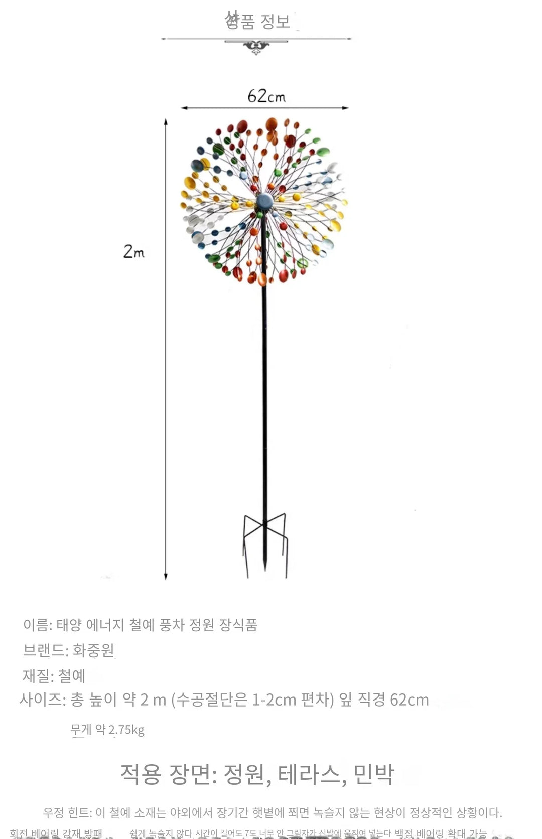 Enchanting Courtyard Windmills