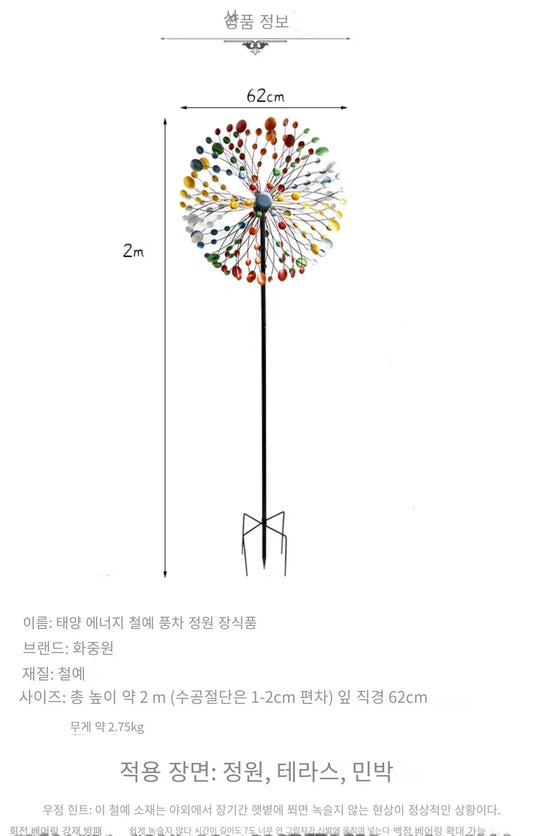 Enchanting Courtyard Windmills