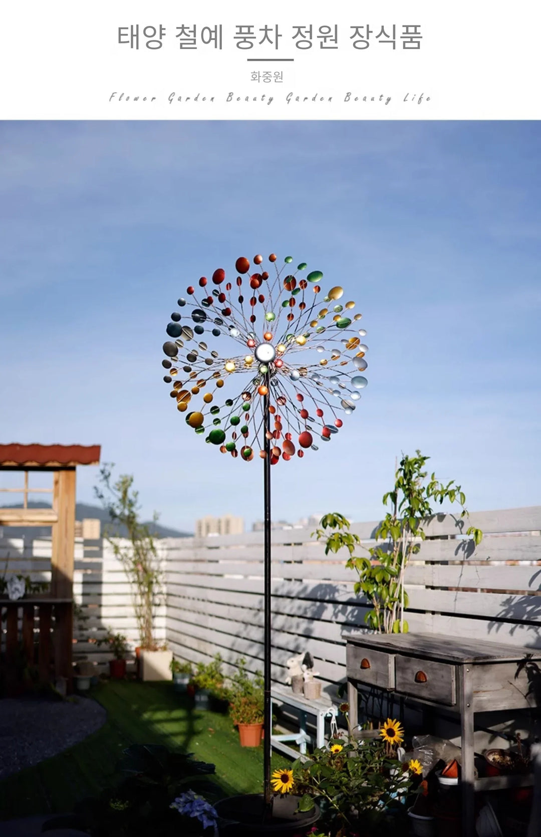 Enchanting Courtyard Windmills