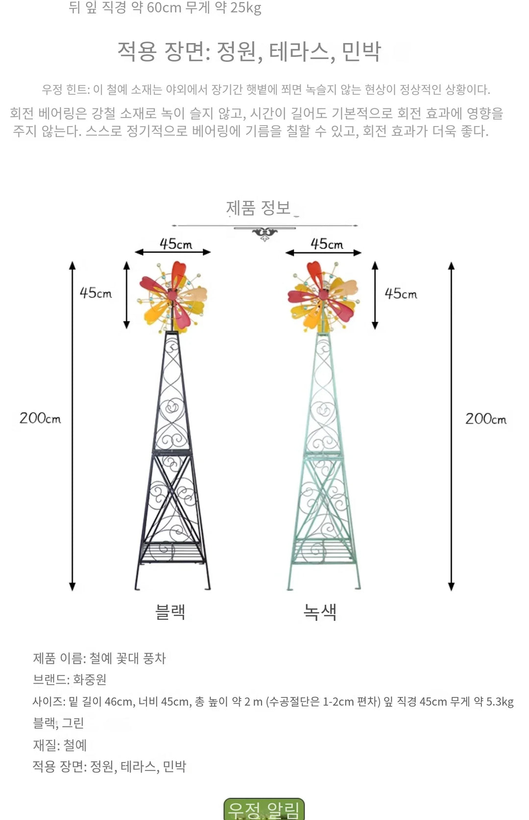 Enchanting Courtyard Windmills