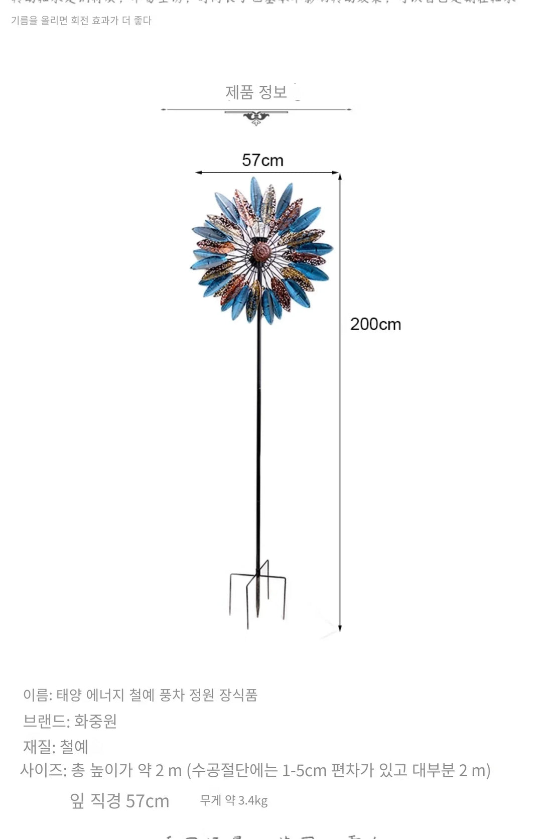 Enchanting Courtyard Windmills
