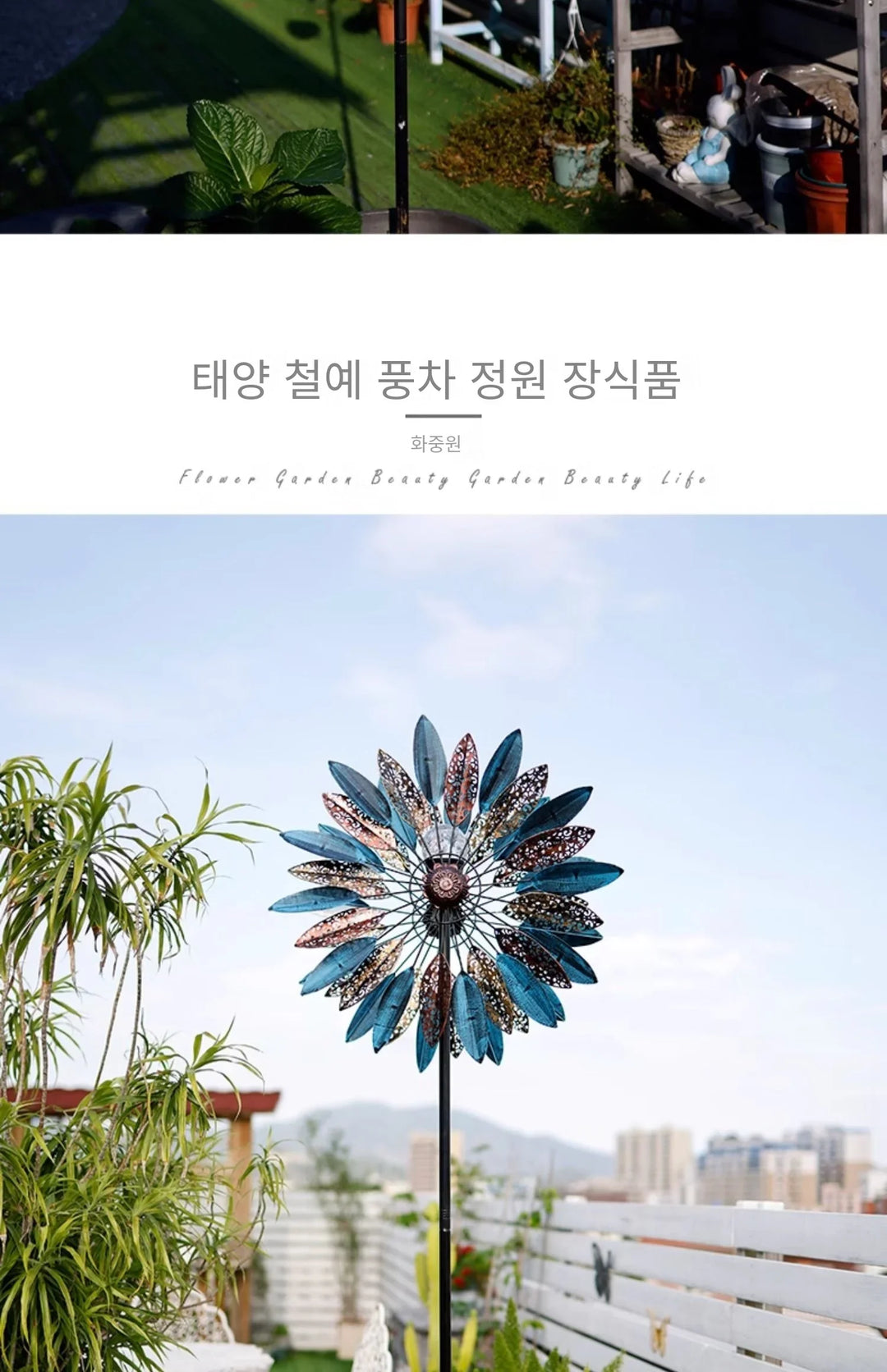 Enchanting Courtyard Windmills